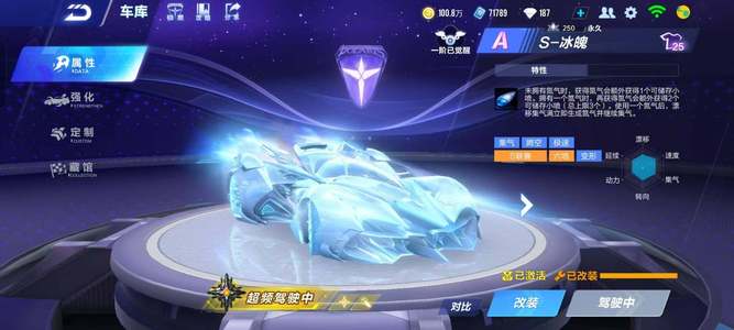 团队策略的 团队策略的